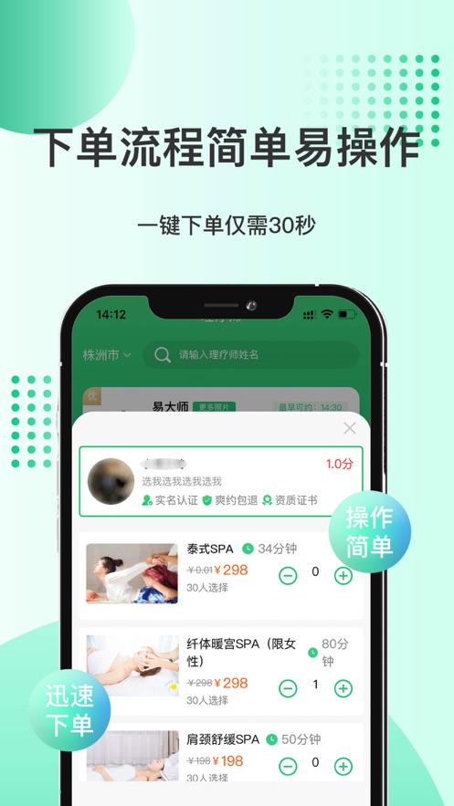 湘约到家