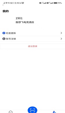安卓旺旺吧酒店管理软件下载