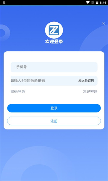 智推引流app下载