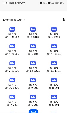 旺旺吧酒店管理app下载