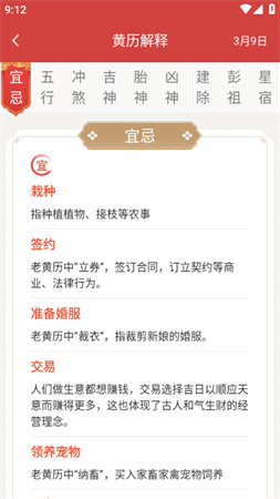 方圆日历下载