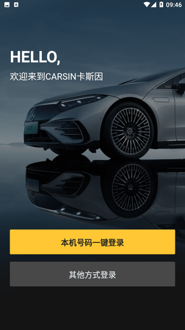 安卓carsin卡斯因app