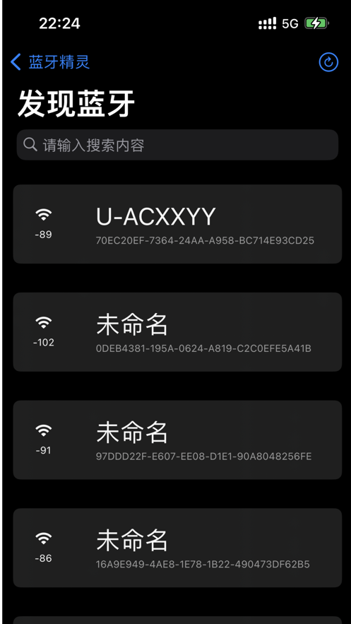 蓝牙精灵app下载