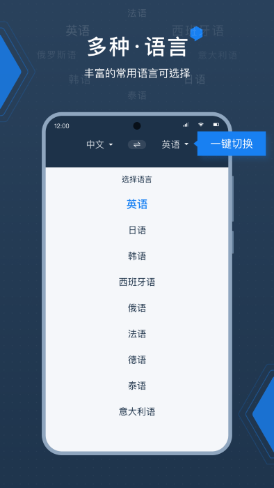 外语拍照翻译器app下载