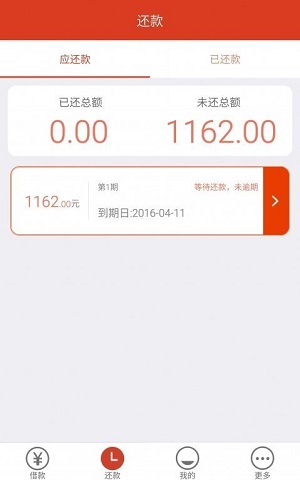 安卓米米贷 app官方下载最新软件下载