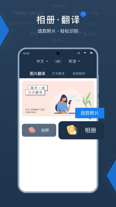 安卓外语拍照翻译器软件下载