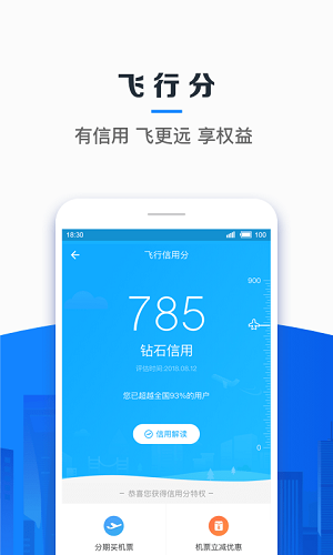 安卓信用飞贷款 app官方下载app