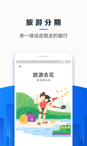 安卓信用飞贷款 app官方下载软件下载