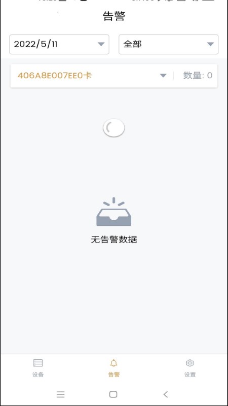 安卓ipc360home摄像头app
