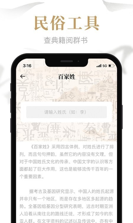 安卓易祈文化国学学习app