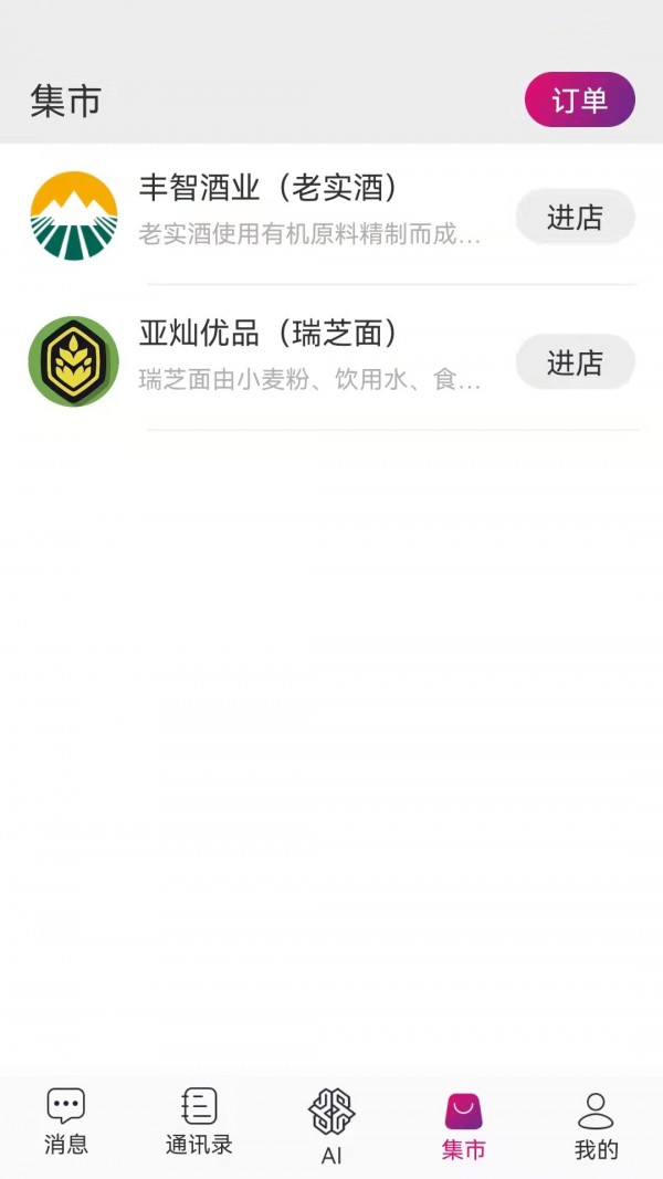 智能pp下载
