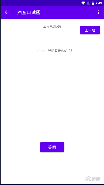 安卓五大队口试题软件下载
