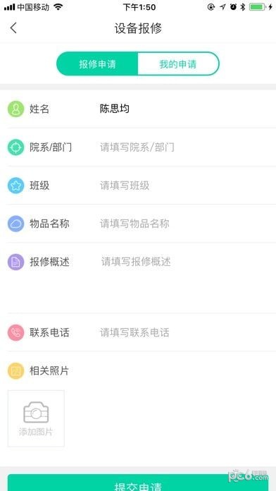 安卓农职院app