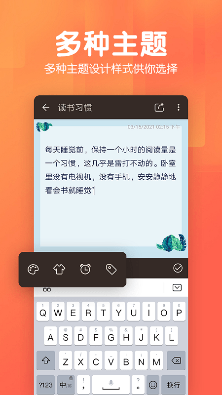 记事本日记软件下载