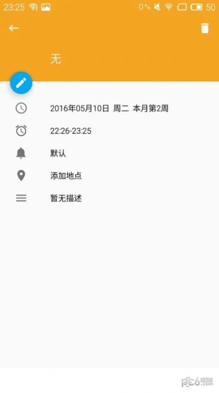 乐趣小时光下载