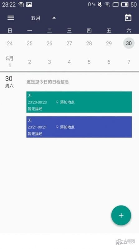安卓乐趣小时光app