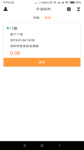 金兆头师傅app下载