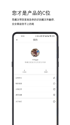 简藏汉app下载