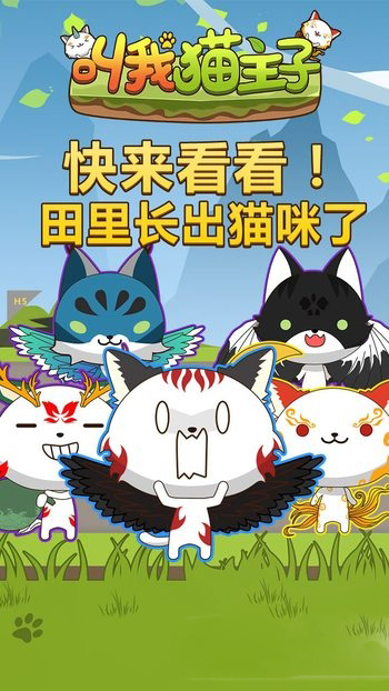 叫我猫主子app下载