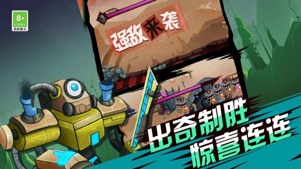 火柴人超级战车游戏app下载