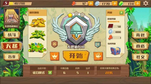地城争霸app下载