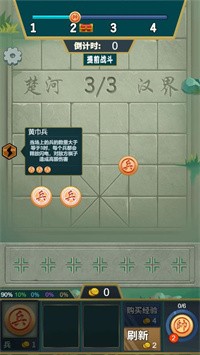 无限战棋