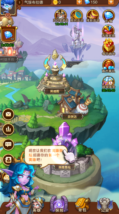 部落召唤师游戏下载