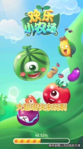 安卓欢乐小农场软件下载