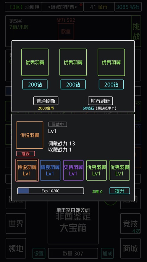 非酋鉴定器