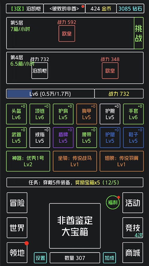 非酋鉴定器app下载