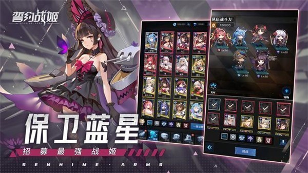 誓约战姬v1.0.1