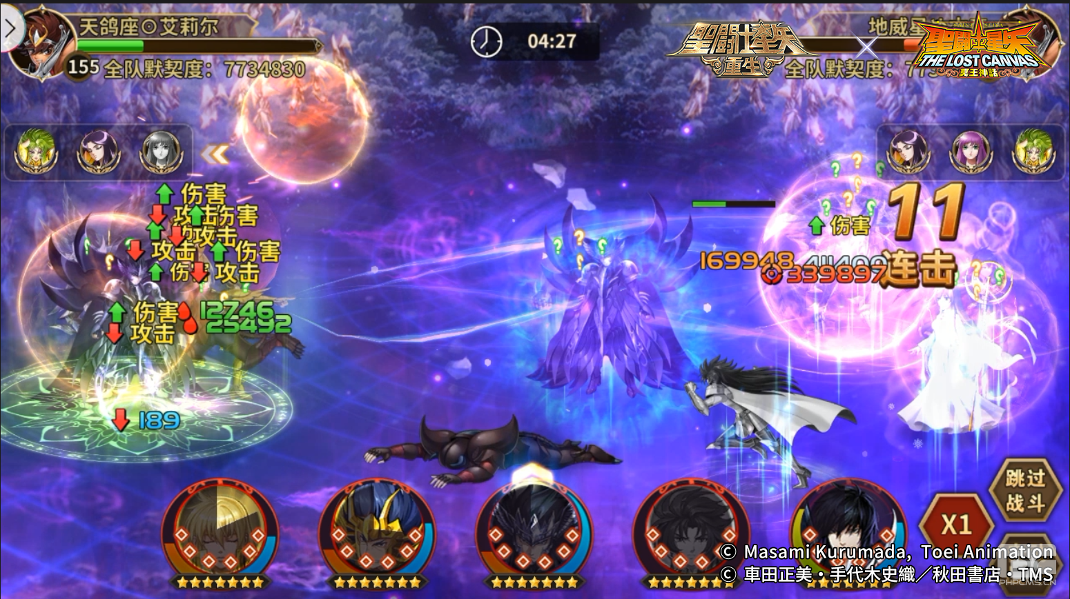 多向开发《圣斗士星矢：重生》全能战士巨蟹座在线