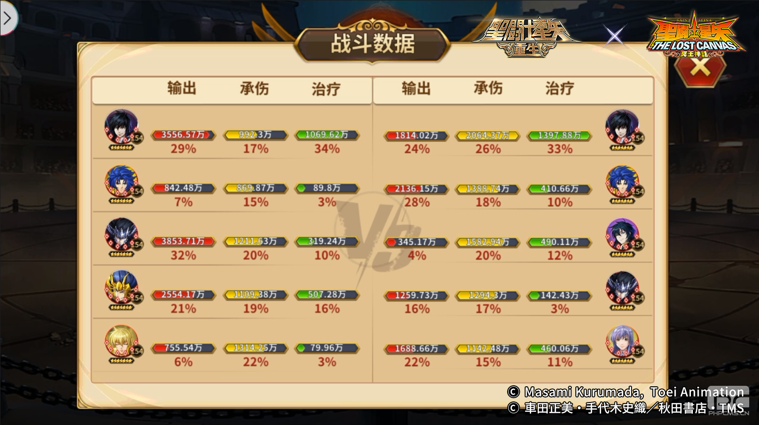 《多向养成》《圣斗士星矢：重生》全能战士癌魔在线》