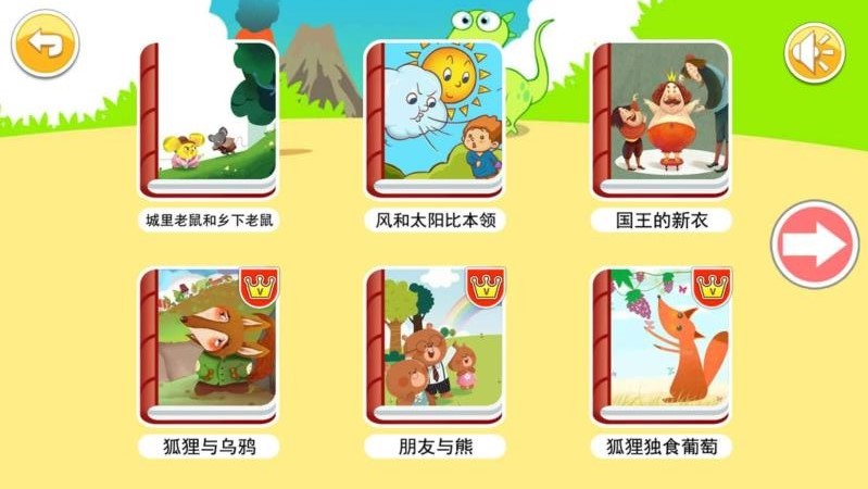 安卓宝宝英语abc软件下载