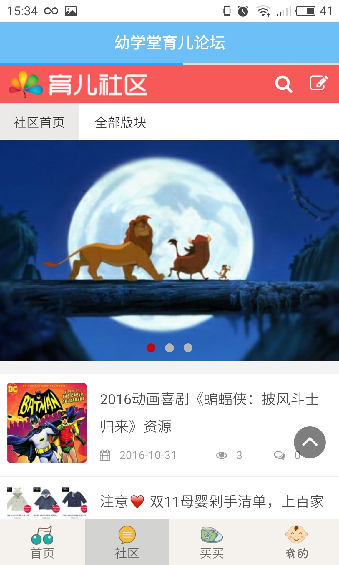 安卓孕期胎教故事app