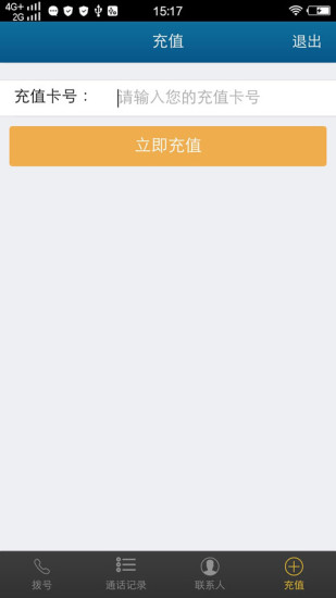 安卓路话宝app