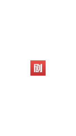 追剧吧