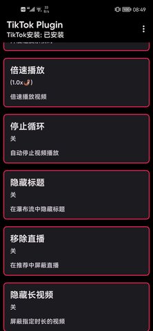 安卓tiktokplugin 中文版软件下载