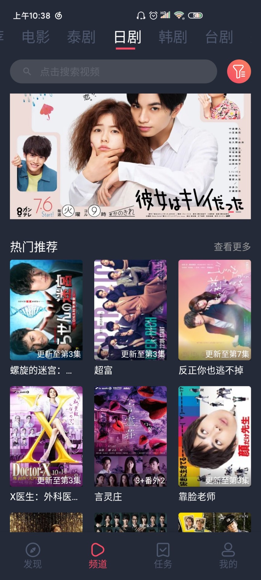 安卓泰剧兔 官网入口软件下载