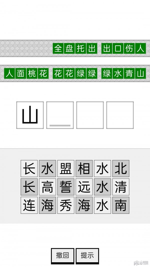 安卓四季书院app