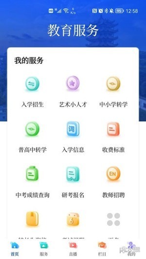 安卓武汉教育电视台app