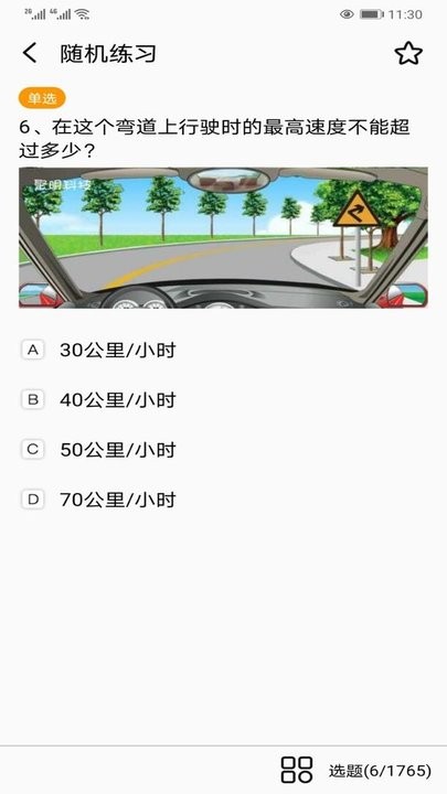 驾考之家app下载
