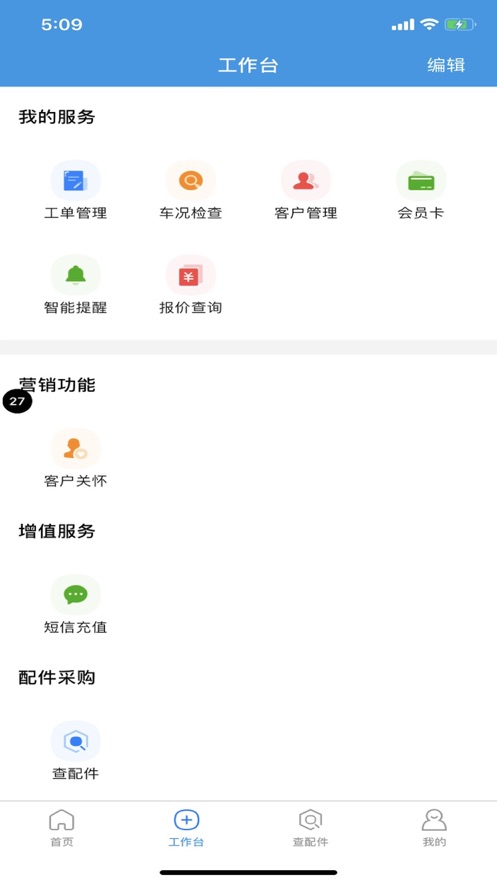 安卓玲珑养车驿站软件下载