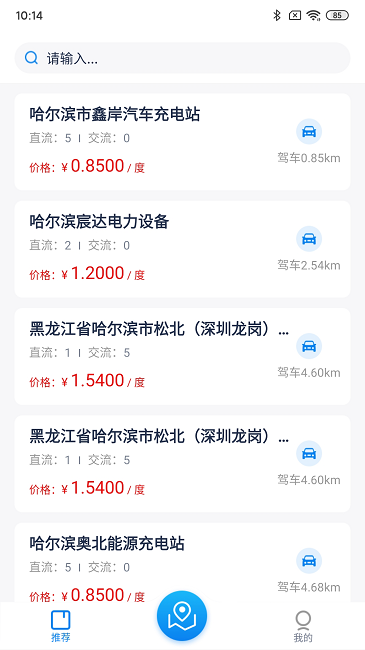 龙江e充app下载