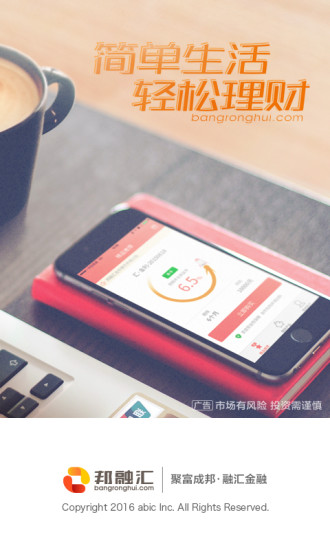 邦融汇