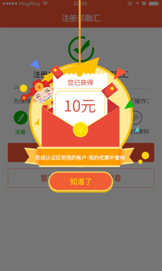 安卓邦融汇软件下载