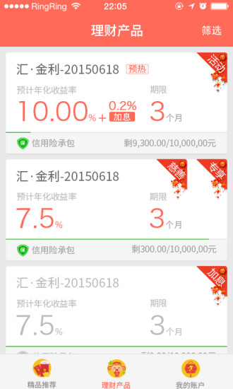 安卓邦融汇app