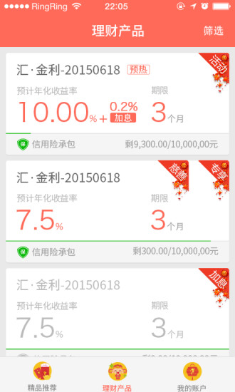 安卓邦融汇app