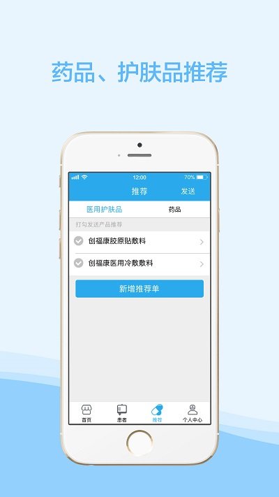安卓云护肤医生版app