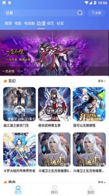 安卓易播视频 免费版app